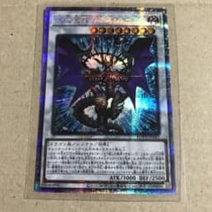 混沌魔龍 カオス・ルーラー プリズマティックシークレットのサムネイル