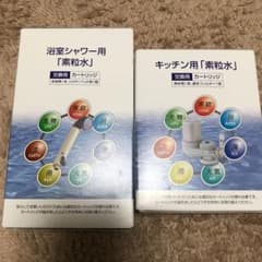 キッチン用素粒水交換用カードリッジ&浴室シャワー用素粒水カードリッジのサムネイル