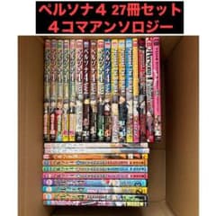 ペルソナ4 アンソロジー 4コマ 27冊セット - メルカリ