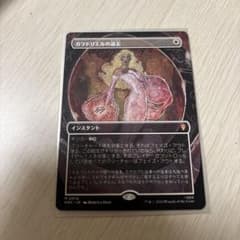 美品　ガラドリエルの退去 フルアート版　日本語のサムネイル