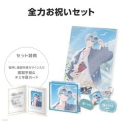 にじさんじ 渚トラウト 誕生日グッズ2026 全力お祝いセット - メルカリ