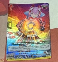 カードファイト！ヴァンガード 軋む世界のレディヒーラー - メルカリ