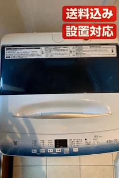 送料込み19,800円／設置対応／使用20回程度】Haier 洗濯機 4.5 - メルカリ