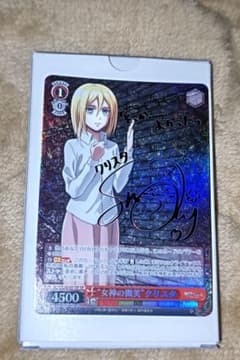 【希少・美品】ヴァイスシュヴァルツ 女神の微笑 クリスタ SP サイン 三上枝織 ヴァイスシュヴァルツ 女神の微笑 クリスタ SP サイン 三上枝織 - メルカリ
