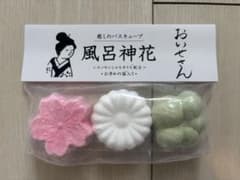 おいせさん 風呂神花(バスキューブ)のサムネイル