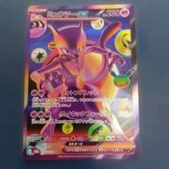 ポケモンカード ミュウツーex 134/103 FURのサムネイル