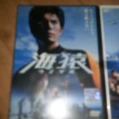海猿のDVDお得な二枚セットのサムネイル