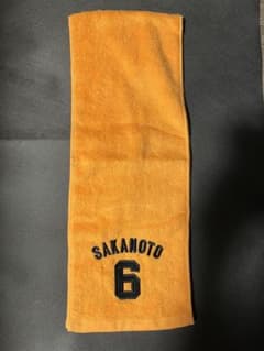 【新品未使用】巨人　坂本勇人選手 タオルマフラーのサムネイル