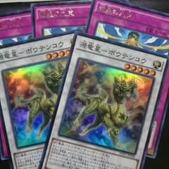 源竜星ーボウテンコウ ２枚のサムネイル