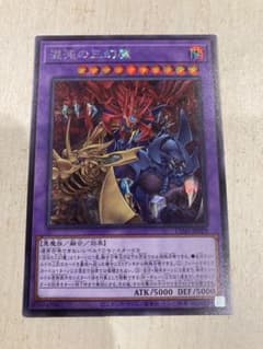 混沌の三幻魔 シークレットのサムネイル