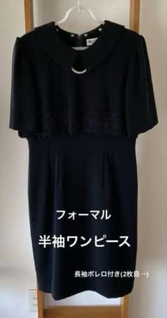 礼服　長袖ボレロ&半袖ワンピースのセットアップのサムネイル