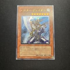 遊戯王 バスター・ブレイダー レリーフ - メルカリ