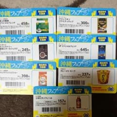 ミニストップ引換券のサムネイル