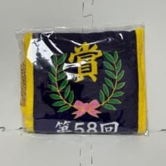 サラブレッドコレクション 優勝レイバスタオル(オルフェーヴル) 有馬記念