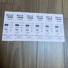イオンファンタジー株主優待券 6000円分のサムネイル