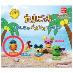 たまごっち みんなでバカンスフィギュア めめっちのサムネイル