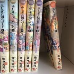 ふしぎの国のバード 1〜6のサムネイル