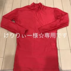 アンダーシャツ 赤 150センチのサムネイル