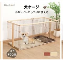 お値下げしましたDANIMO 犬ケージ 屋根付き トイレしつけ用 - メルカリ