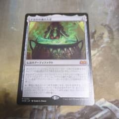 MTG アガサの魂の大釜 日本語版 - メルカリ