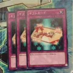 遊戯王 ギフトカードのサムネイル