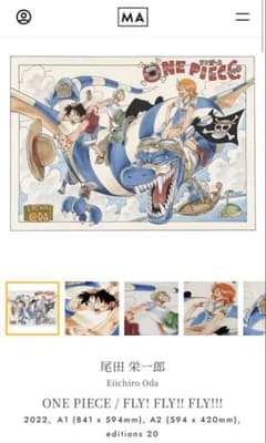 ONE PIECE マンガアート FLY!FLY!!FLY!!! 20/20 m77982905965_1.jpg?1756454629