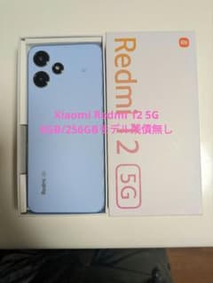Xiaomi Redmi 12 5G 8GB/256GBモデル残債無しのサムネイル