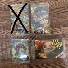 鬼滅の刃 ウエハース4 カード　シール　値下げ相談可のサムネイル