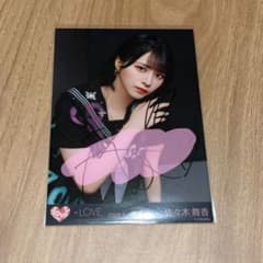 佐々木舞香 イコラブ 直筆 イコラブ 佐々木舞香 ヤンキー 直筆 - メルカリ