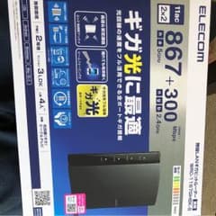 無線ルーター wifiのサムネイル