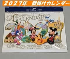 ディズニー リゾート 2027年 壁掛けカレンダー 未開封 定番のサムネイル