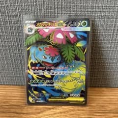 ス*ー様 メガフシギバナex SR MEGA 拡張パック メガブレイブ キラ 0