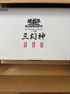 遊戯王】三幻神 掛軸の相場は？限定品やミニ掛軸の価格を徹底比較