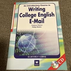Writing College English E-Mailのサムネイル