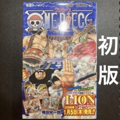 C*h様 ONE PIECE 40巻 尾田栄一郎著 2006年発行初版のサムネイル