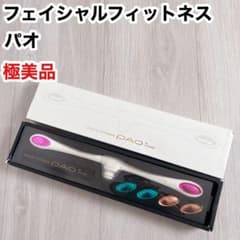 極美品】フェイシャルフィットネス PAO パオ 7model 表情筋 - メルカリ