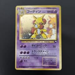 フーディン 通信進化 旧裏 【値下げ不可】 - メルカリ