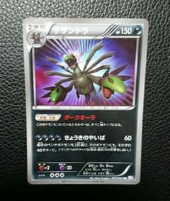 ポケモンカードゲーム サザンドラ URのサムネイル