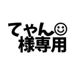 てゃん様専用　吉野北人　コースターのサムネイル