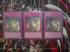 【即日発送】遊戯王 神の密告 スーパーレア3枚セットのサムネイル