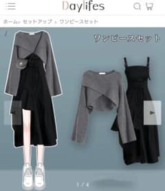 無地セーター×不規則ワンピースセットのサムネイル