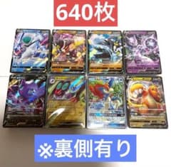 タイムセール】ポケモンカード 引退品 約640枚 セット まとめ売り ⑤