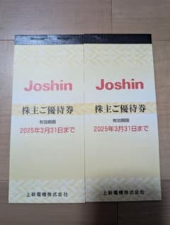 Joshin 株主優待券 2025年3月31日までのサムネイル