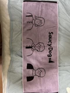 saucydog タオルのサムネイル