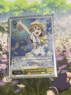 WS ラブライブ サンシャイン 青空Jumping Heart 国木田花丸 SPのサムネイル
