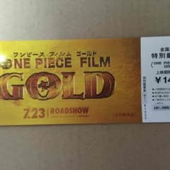 映画 ワンピース film GOLD 前売り券のサムネイル