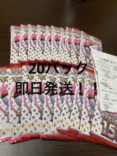 ポケカ151バラ20パックのサムネイル