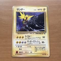 サンダー ◇ 拡張シート第2弾(赤版) 旧裏 zapdos - メルカリ