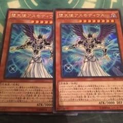 堕天使アスモディウス シクのサムネイル
