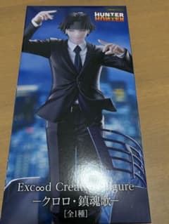 HUNTERXHUNTER 클로로 혼가 피규어